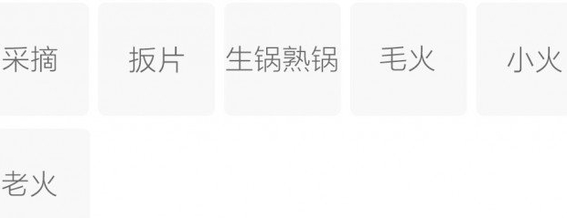 六安瓜片