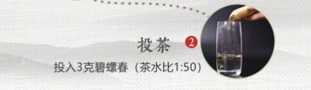 碧螺春