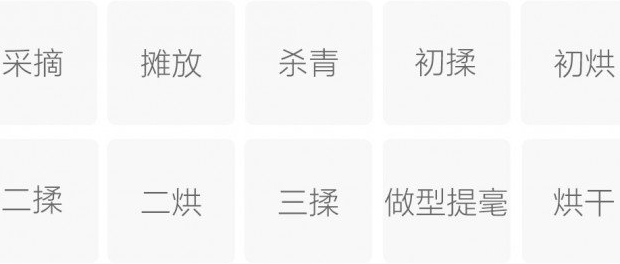 蒙顶甘露